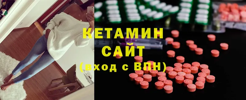 купить  сайты  Высоцк  КЕТАМИН ketamine 